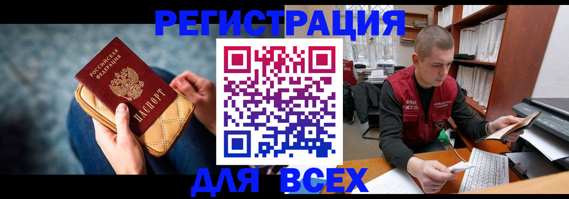 временная регистрация 2025 в Георгиевске