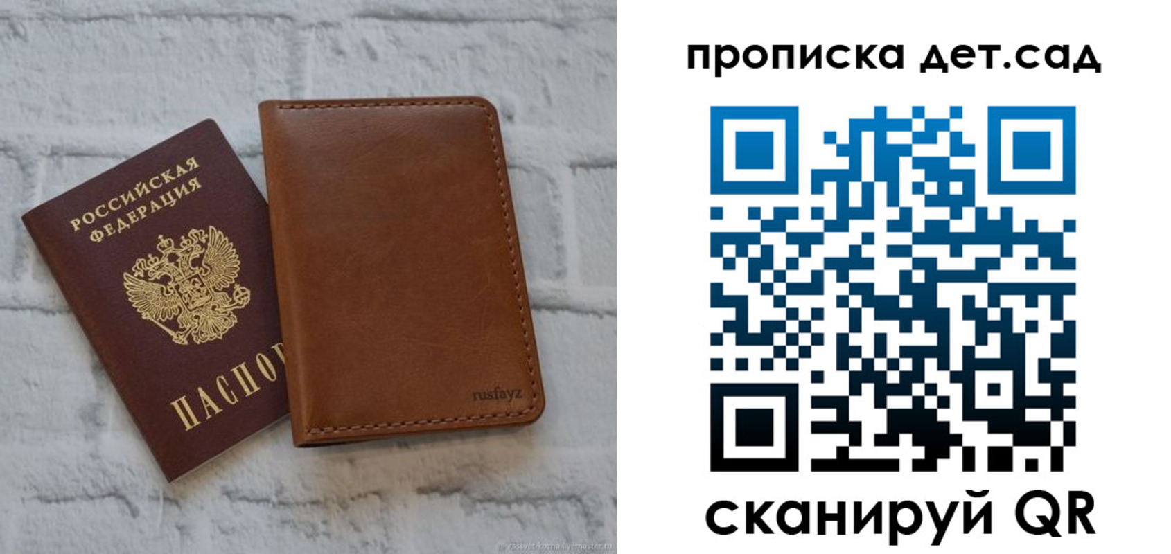 прописка для школы в Георгиевске