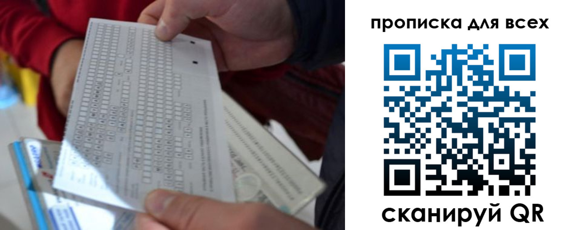 прописка для школы в Георгиевске