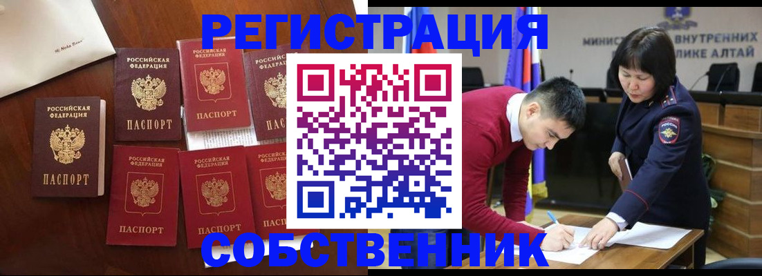 временная регистрация для всех в Георгиевске