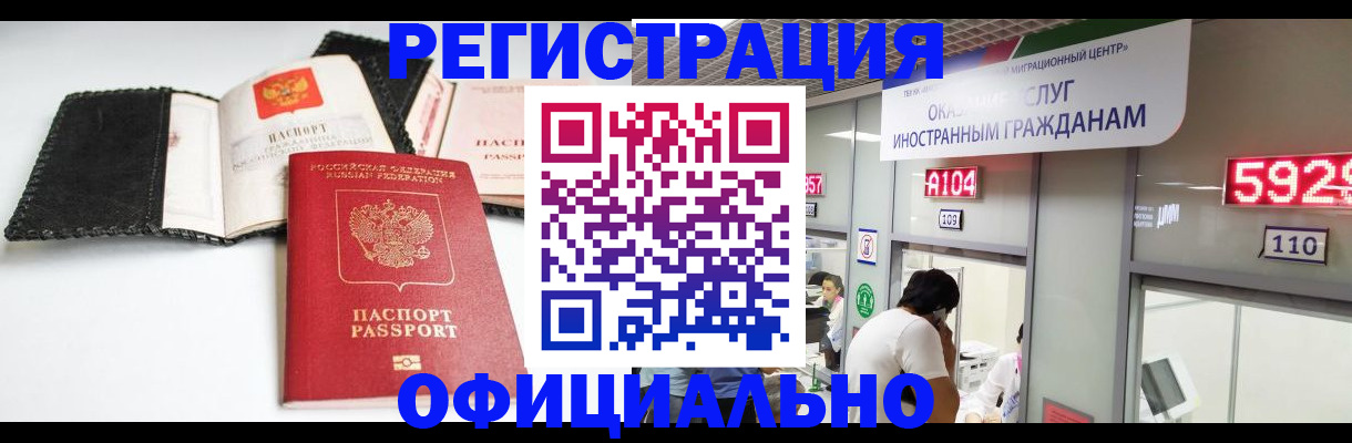 прописка 2025 в Георгиевске