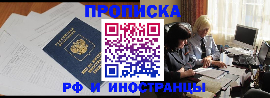 временная регистрация для всех в Георгиевске