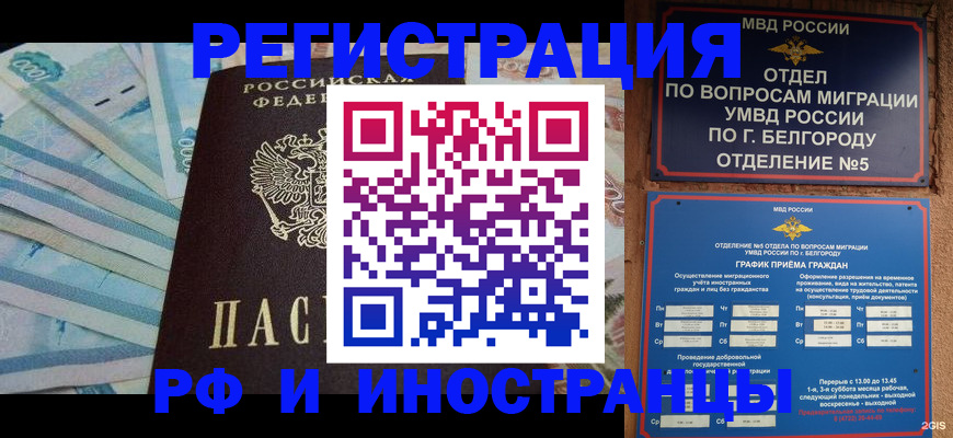 временная регистрация недорого в Георгиевске