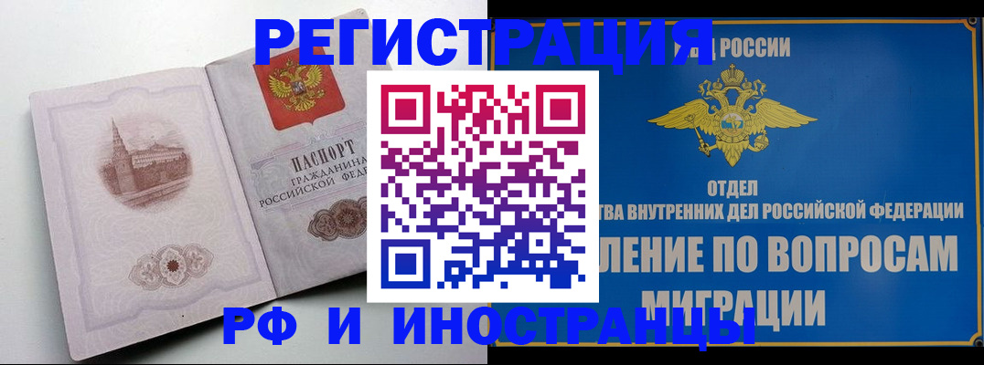 миграционный учет в Георгиевске