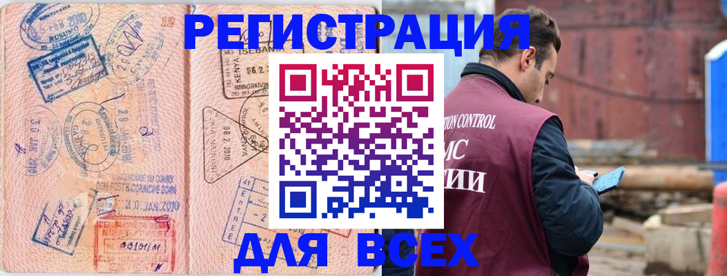 временная прописка в Георгиевске