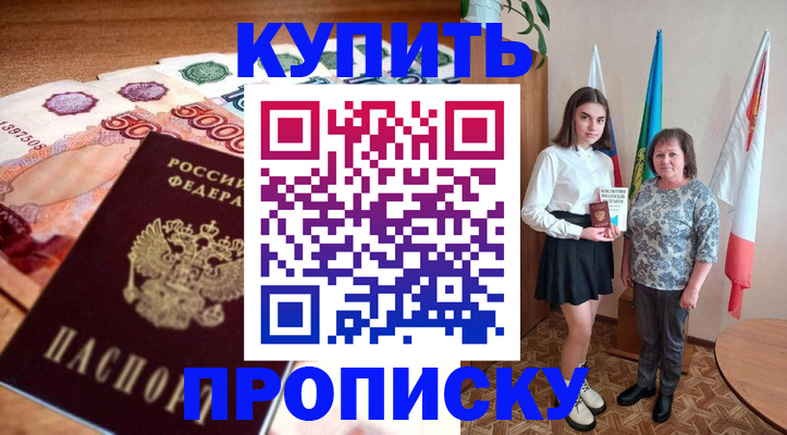 прописка для школы в Георгиевске