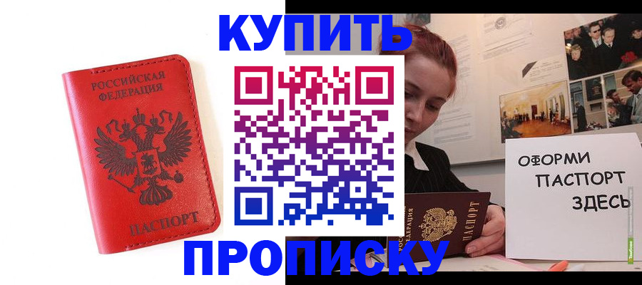 прописка для военкомата в Георгиевске