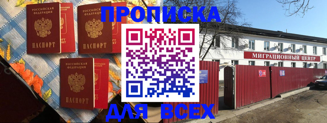 прописка гарантия в Георгиевске